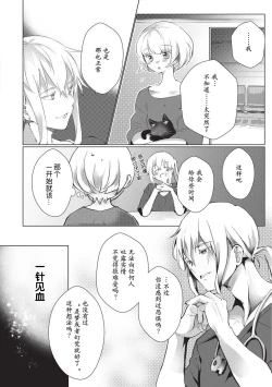 Page 73 of Kuroneko Kareshi| 黑猫男友～请注意发情期野兽带来的绝顶h！！ Ch. 1-5