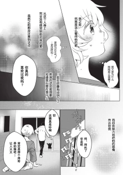 Page 94 of Kuroneko Kareshi| 黑猫男友～请注意发情期野兽带来的绝顶h！！ Ch. 1-5
