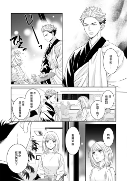 Page 102 of Hentai Ikemen Yuurei ni Maiban Osowarete imasu. | 每晚被變態帥哥幽靈襲擊. 1-6