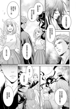 Page 105 of Hentai Ikemen Yuurei ni Maiban Osowarete imasu. | 每晚被變態帥哥幽靈襲擊. 1-6