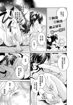 Page 115 of Hentai Ikemen Yuurei ni Maiban Osowarete imasu. | 每晚被變態帥哥幽靈襲擊. 1-6