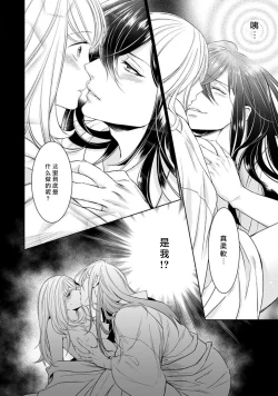 Page 134 of Hentai Ikemen Yuurei ni Maiban Osowarete imasu. | 每晚被變態帥哥幽靈襲擊. 1-6