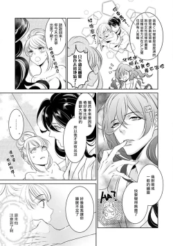 Page 13 of Hentai Ikemen Yuurei ni Maiban Osowarete imasu. | 每晚被變態帥哥幽靈襲擊. 1-6
