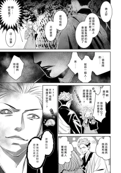 Page 147 of Hentai Ikemen Yuurei ni Maiban Osowarete imasu. | 每晚被變態帥哥幽靈襲擊. 1-6