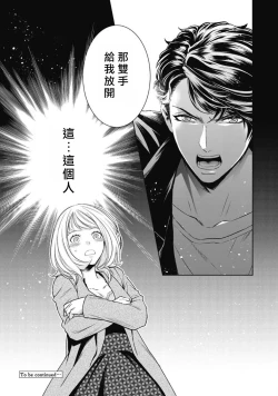 Page 152 of Hentai Ikemen Yuurei ni Maiban Osowarete imasu. | 每晚被變態帥哥幽靈襲擊. 1-6