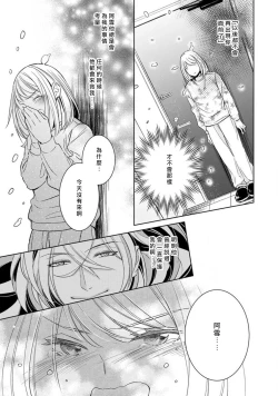 Page 166 of Hentai Ikemen Yuurei ni Maiban Osowarete imasu. | 每晚被變態帥哥幽靈襲擊. 1-6