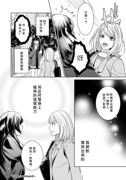 Page 179 of Hentai Ikemen Yuurei ni Maiban Osowarete imasu. | 每晚被變態帥哥幽靈襲擊. 1-6