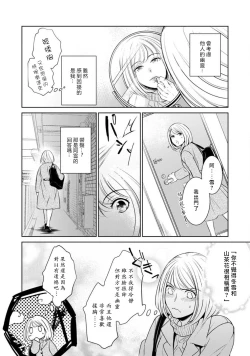 Page 18 of Hentai Ikemen Yuurei ni Maiban Osowarete imasu. | 每晚被變態帥哥幽靈襲擊. 1-6
