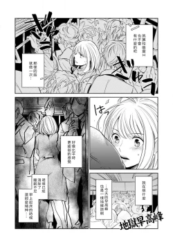 Page 19 of Hentai Ikemen Yuurei ni Maiban Osowarete imasu. | 每晚被變態帥哥幽靈襲擊. 1-6