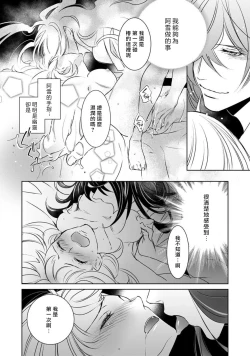 Page 28 of Hentai Ikemen Yuurei ni Maiban Osowarete imasu. | 每晚被變態帥哥幽靈襲擊. 1-6