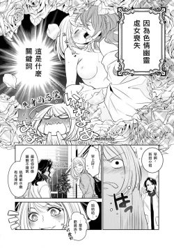 Page 38 of Hentai Ikemen Yuurei ni Maiban Osowarete imasu. | 每晚被變態帥哥幽靈襲擊. 1-6