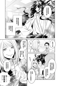 Page 43 of Hentai Ikemen Yuurei ni Maiban Osowarete imasu. | 每晚被變態帥哥幽靈襲擊. 1-6