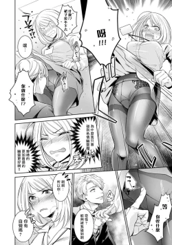 Page 50 of Hentai Ikemen Yuurei ni Maiban Osowarete imasu. | 每晚被變態帥哥幽靈襲擊. 1-6