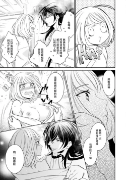 Page 77 of Hentai Ikemen Yuurei ni Maiban Osowarete imasu. | 每晚被變態帥哥幽靈襲擊. 1-6
