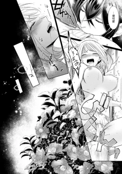 Page 84 of Hentai Ikemen Yuurei ni Maiban Osowarete imasu. | 每晚被變態帥哥幽靈襲擊. 1-6