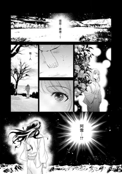 Page 85 of Hentai Ikemen Yuurei ni Maiban Osowarete imasu. | 每晚被變態帥哥幽靈襲擊. 1-6