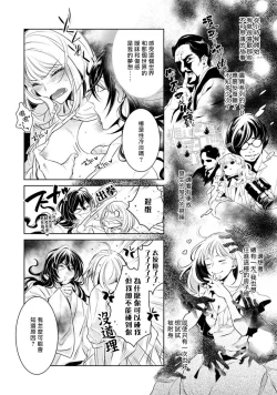 Page 8 of Hentai Ikemen Yuurei ni Maiban Osowarete imasu. | 每晚被變態帥哥幽靈襲擊. 1-6