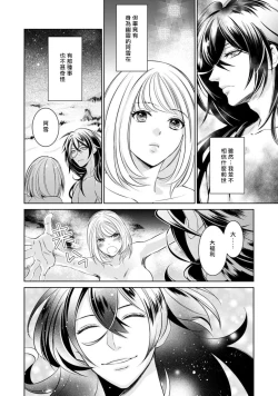 Page 90 of Hentai Ikemen Yuurei ni Maiban Osowarete imasu. | 每晚被變態帥哥幽靈襲擊. 1-6