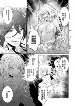 Page 9 of Hentai Ikemen Yuurei ni Maiban Osowarete imasu. | 每晚被變態帥哥幽靈襲擊. 1-6