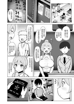 Page 22 of Kansaiben no Kyouiku Jisshuusei ni Tsubusare Okasare Aisareru Hanashi "Yade"