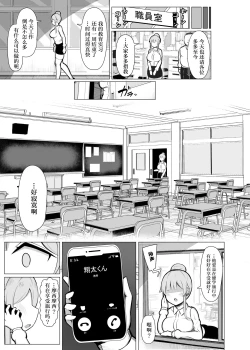 Page 23 of Kansaiben no Kyouiku Jisshuusei ni Tsubusare Okasare Aisareru Hanashi "Yade"