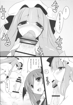 Page 12 of Gensoukyou Koushinki Okuchinomikon