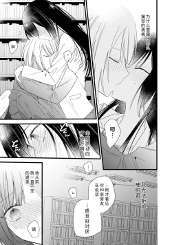 Page 123 of Kimi no Te de Kawaiku naritai!| 想要通过你的双手变得可爱！～和无性别男子的H伪装恋爱～: 1-5