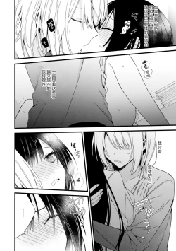 Page 129 of Kimi no Te de Kawaiku naritai!| 想要通过你的双手变得可爱！～和无性别男子的H伪装恋爱～: 1-5