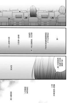 Page 142 of Kimi no Te de Kawaiku naritai!| 想要通过你的双手变得可爱！～和无性别男子的H伪装恋爱～: 1-5