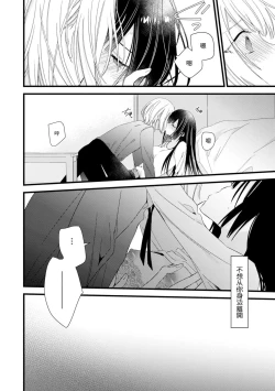 Page 157 of Kimi no Te de Kawaiku naritai!| 想要通过你的双手变得可爱！～和无性别男子的H伪装恋爱～: 1-5