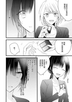 Page 55 of Kimi no Te de Kawaiku naritai!| 想要通过你的双手变得可爱！～和无性别男子的H伪装恋爱～: 1-5