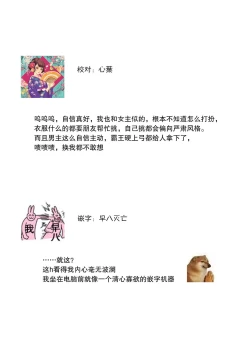 Page 64 of Kimi no Te de Kawaiku naritai!| 想要通过你的双手变得可爱！～和无性别男子的H伪装恋爱～: 1-5