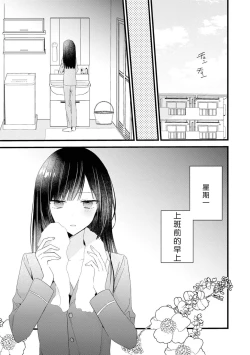Page 97 of Kimi no Te de Kawaiku naritai!| 想要通过你的双手变得可爱！～和无性别男子的H伪装恋爱～: 1-5