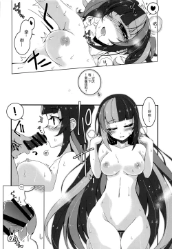 Page 18 of Nagiko-san Crisis