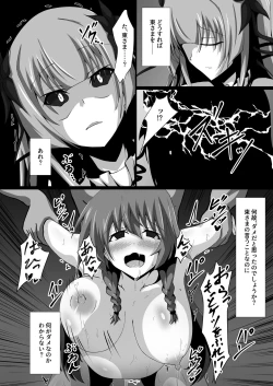 Page 15 of WORLD PURGE Ⅲ