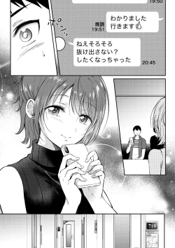 Page 14 of SeFrie no Senpai 3