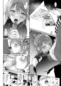 Page 15 of SeFrie no Senpai 3