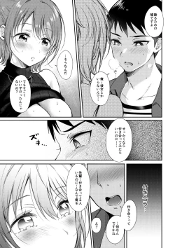 Page 26 of SeFrie no Senpai 3