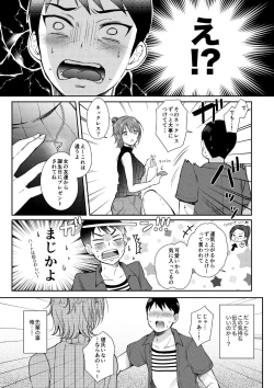 Page 30 of SeFrie no Senpai 3