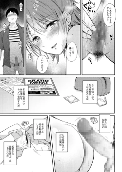 Page 34 of SeFrie no Senpai 3