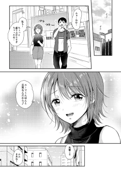 Page 58 of SeFrie no Senpai 3