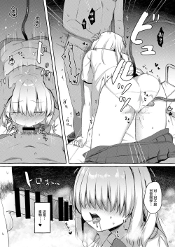 Page 15 of Amakuchi Succubus | 甘甜魅魔