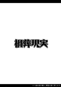 Page 22 of Youshoku Ryuugyo