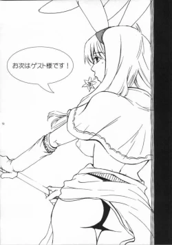 Page 18 of MAGICAL MYSTERY TOUR