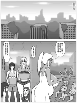 Page 30 of zinrui ga metubou si te、 nazeka gyaru to syota dake ga i ki noko xtu ta sekai