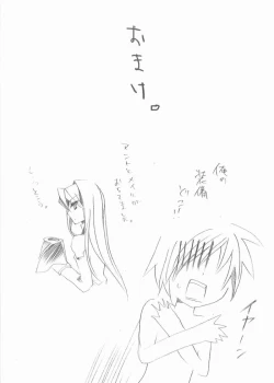 Page 13 of Kenshin kudasai ?