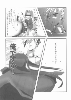 Page 6 of Kenshin kudasai ?