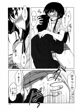 Page 109 of COMIC Momohime 2008-01