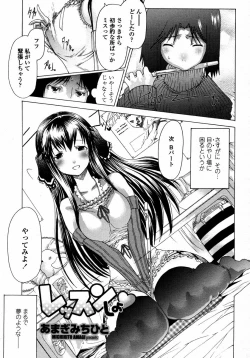 Page 117 of COMIC Momohime 2008-01