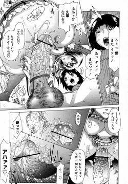 Page 129 of COMIC Momohime 2008-01